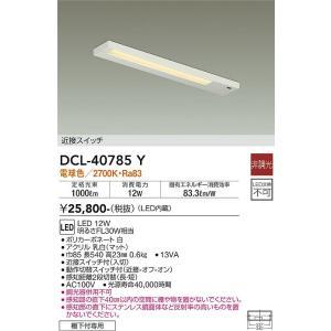 大光電機 DCL-40785Y LEDシーリング Σ : 住設建材カナモンジャー