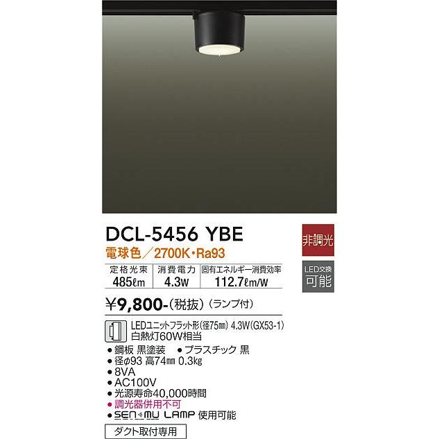大光電機 DCL-5456YBE LEDシーリング Σ : 住設建材カナモンジャー
