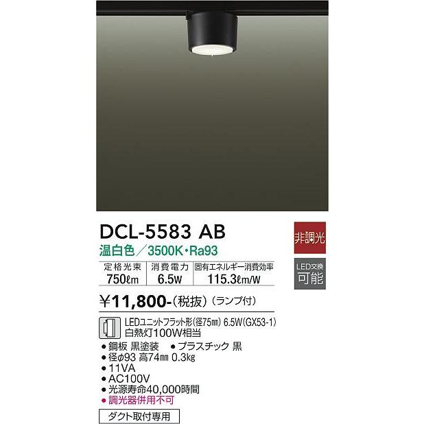 大光電機 DCL-5583AB LEDシーリング Σ : 住設建材カナモンジャー