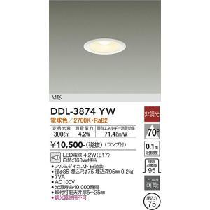 大光電機 DDL-3874YW LEDダウンライト Σ : 住設建材カナモンジャー