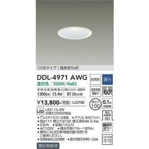 DAIKO LEDダウンライト DDL-4971AWG 12個セット 大光電機 DDL-4971AWG LEDダウンライト Σ[Z] : 住設建材カナモンジャー