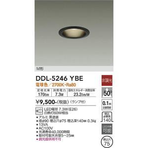 大光電機 DDL-5246YBE LEDダウンライト Σ : 住設建材カナモンジャー