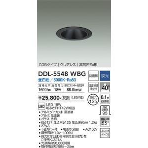 大光電機 大光電機 DDL-5548WBG LEDダウンライト Σ : 住設建材カナモンジャー - 通販 - Yahoo!ショッピング