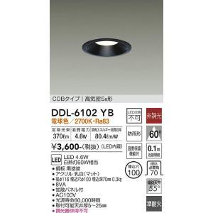 ダイコーDDL-6102YW LEDダウンライト 電球色 9個セット