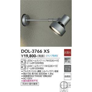 オーデリック　LED照明器具 大光電機 DOL-3766XS LED屋外スポットライト ランプ別売 Σ : 住設建材