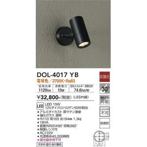 大光電機 DOL-4017YB LED屋外スポットライト Σ : 住設建材カナモ