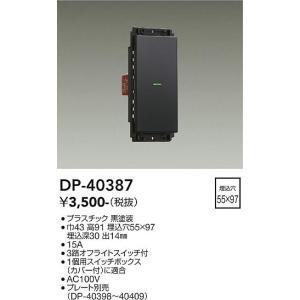購入不可 確認用 大光電機 大光電機 DP-40387 LED部品 Σ : 住設建材カナモンジャー
