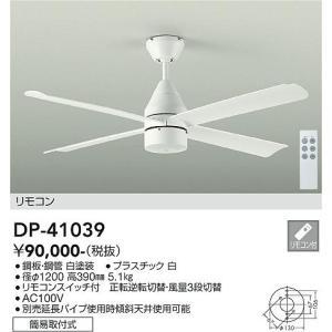 大光電機 大光電機 DP-41039 DCモーターファン 白 Σ : 住設建材カナモ