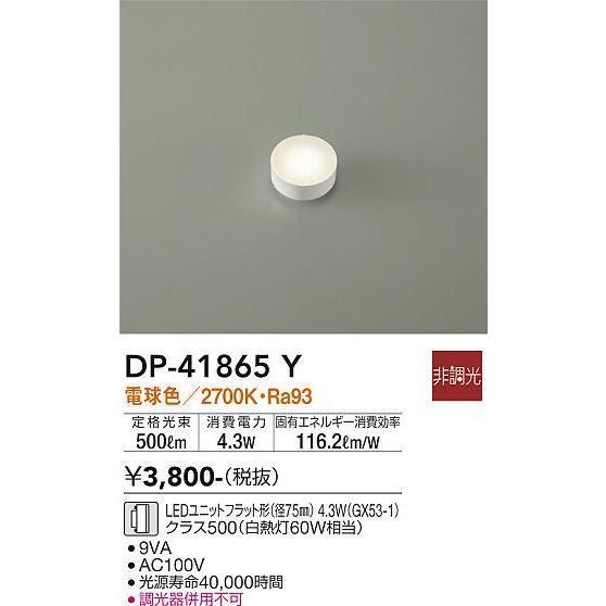 M 大光電機 DP-41865Y LEDランプ Σ : 住設建材カナモンジャー - 通販