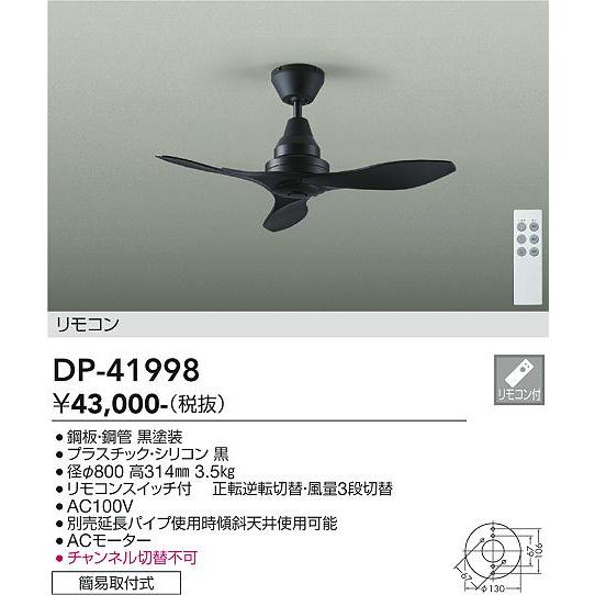 大光電機 大光電機 DP-41998 LED部品 Σ : 住設建材カナモ