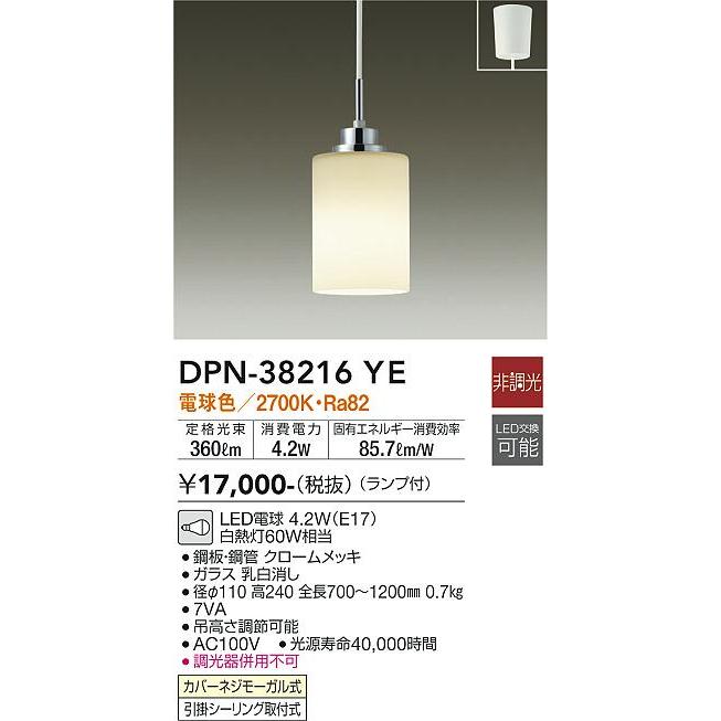 販売 大光電機 大光電機 DPN-38216YE LEDペンダント Σ : 住設建材