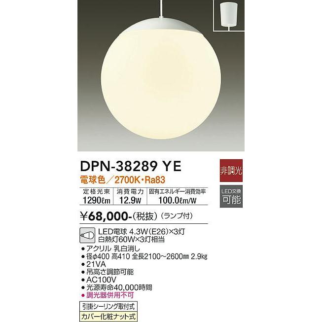 ゆう/4 大光電機 DPN-38289YE LEDペンダント Σ : 住設建材カナモンジャー