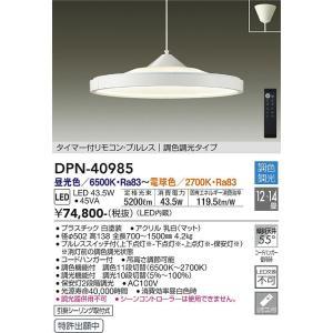 専用ページです。 大光電機 大光電機 DPN-40985 LEDペンダント Σ : 住設建材カナモ