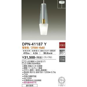 大光電機 DPN-41187Y LEDペンダント Σ : 住設建材カナモンジャー