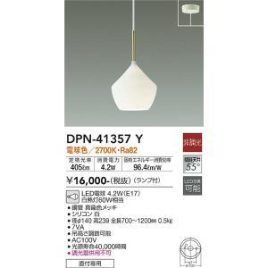 大光電機 DPN-41357Y LEDペンダント Σ : 住設建材カナモンジャー