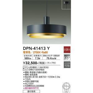 DAKO 大光電機 DPN-41413Y 製品詳細 | 大光電機株式会社