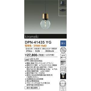 大光電機 DPN-41435YG LEDペンダント Σ : 住設建材カナモンジャー