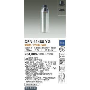 大光電機 DPN-41488YG LEDペンダント Σ : 住設建材カナモンジャー