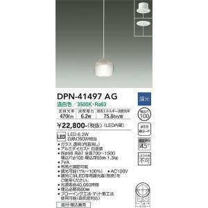 写真追加です。 大光電機 DPN-41497AG LEDペンダント Σ : 住設建材カナモンジャー