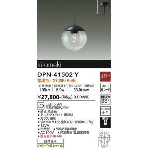 大光電機 大光電機 DPN-41502Y LEDペンダント Σ : 住設建材