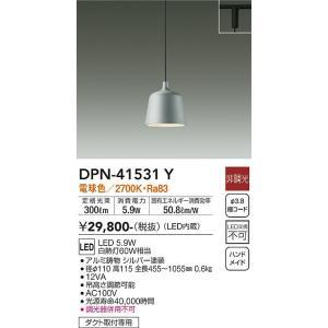 専用ページです 大光電機 DPN-41531Y LEDペンダント Σ : 住設建材カナモンジャー
