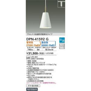 とき 大光電機 大光電機 DPN-41592G LEDペンダント Σ : 住設建材カナモ