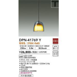 大光電機 DPN-41769Y LEDペンダント Σ : 住設建材カナモンジャー