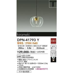 大光電機 DPN-41793Y LEDペンダント Σ : 住設建材カナモンジャー