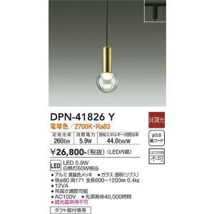 大光電機 DPN-41826Y LEDペンダント Σ : 住設建材カナモンジャー