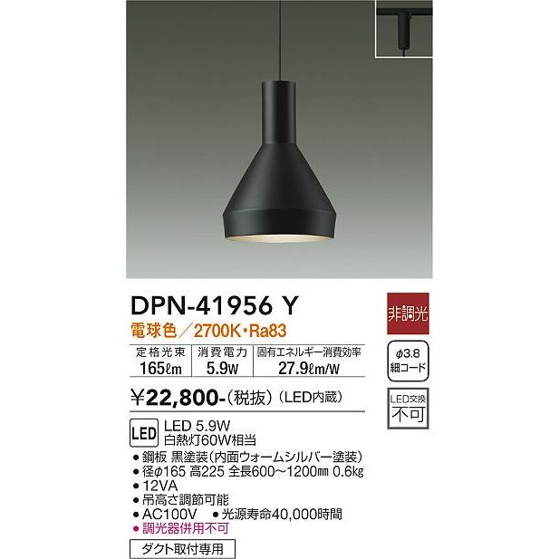 大光電機 DPN-41956Y LEDペンダント Σ : 住設建材カナモンジャー