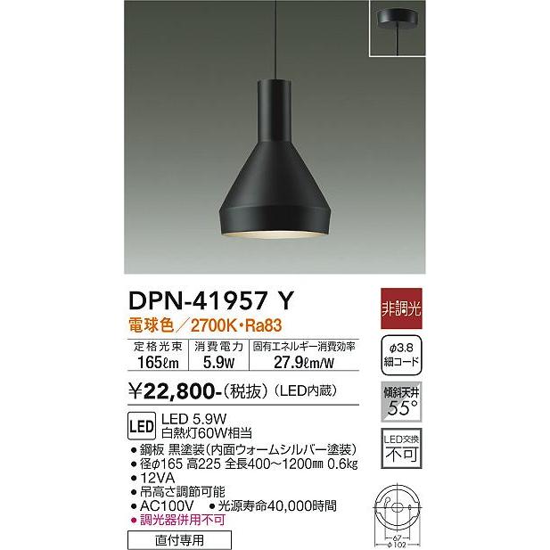 FUKA 大光電機 大光電機 DPN-41957Y LEDペンダント Σ : 住設建材カナモ