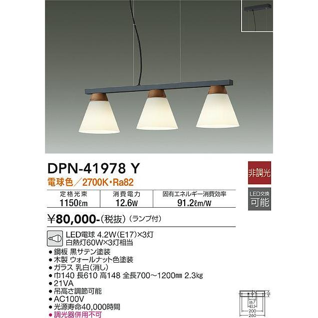 大光電機 DPN-41978Y LEDペンダント Σ : 住設建材カナモンジャー