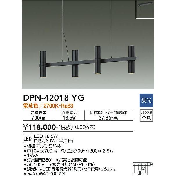大光電機 大光電機 DPN-42018YG LEDペンダント Σ : 住設建材