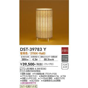ゆう 大光電機 大光電機 DST-39783Y LEDスタンド Σ : 住設建材カナモ