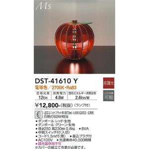スタンドライト 大光電機 DST-41610Y LEDスタンド Σ : 住設建材カナモンジャー - 通販