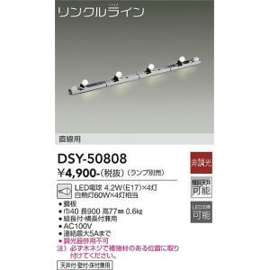 大光電機 大光電機 DSY-50808 LED間接照明 ランプ別売 Σ : 住設建材カナモンジャー - 通販 - Yahoo!ショッピング