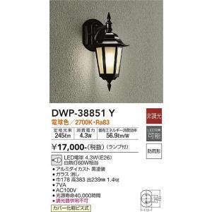 大光電機 DWP-38851Y LED屋外ブラケット Σ : 住設建材カナモンジャー