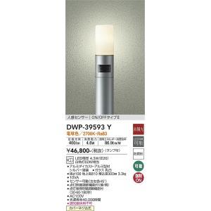 確認 大光電機 大光電機 DWP-39593Y LED屋外ローポール Σ : 住設建材