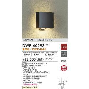 大光電機 DWP-40292Y LED屋外ブラケット Σ : 住設建材カナモンジャー