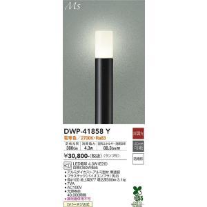 大光電機 DWP-41858Y LED屋外ローポール Σ : 住設建材カナモンジャー