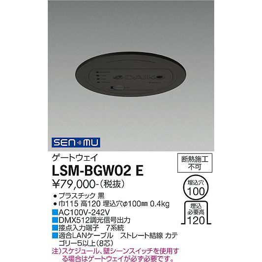 大光電機 LSM-BGW02E LED部品調光器 Σ : 住設建材カナモンジャー