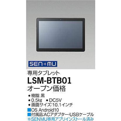 さんさん画面 大光電機 LSM-BTB01 LED部品 調光器 Σ : 住設建材カナモンジャー
