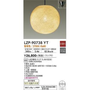 大光電機 LZP-90738YT LEDペンダント Σ : 住設建材カナモンジャー