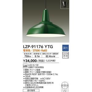 光遊 大光電機 大光電機 LZP-91176YTG LEDペンダント Σ : 住設建材