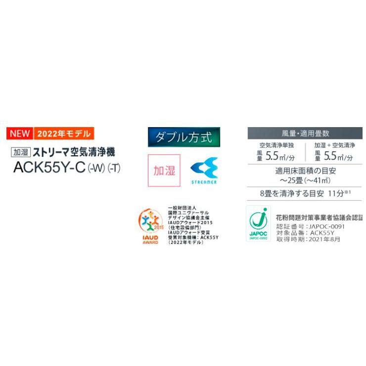 ダイキン（DAIKIN） ACK55Y-W 加湿ストリーマ空気清浄機 ホワイト 空清