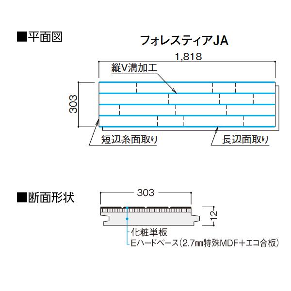 DAIKEN 大建工業 YF12 フォレスティアJA 戸建用一般床材 天然木床材【6 