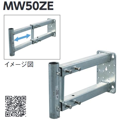 DXアンテナ DXアンテナ MW50ZE 壁面取付金具(溶融亜鉛メッキ) Σ DXアンテナ DXアンテナ MW50ZE 壁面取付金具(溶融亜鉛メッキ) Σ