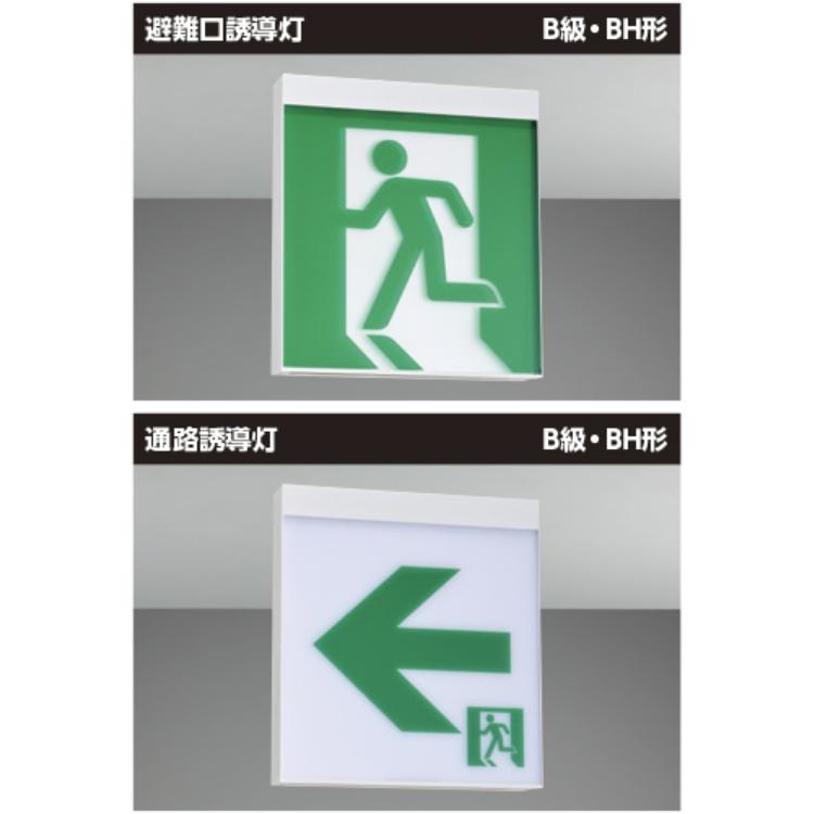 東芝ライテック 東芝ライテック FBK-42701-LS17 片面誘導灯 B級BH天壁