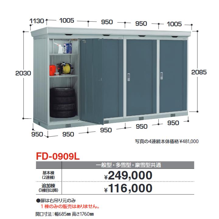 INABA 3連の物置 期間限定価格！イナバの物置 3
