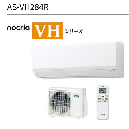 nocria 富士通ゼネラル AS-VH284R-W ルームエアコンノクリア VH nocria 富士通ゼネラル AS-VH284R-W ルームエアコンノクリア VH
